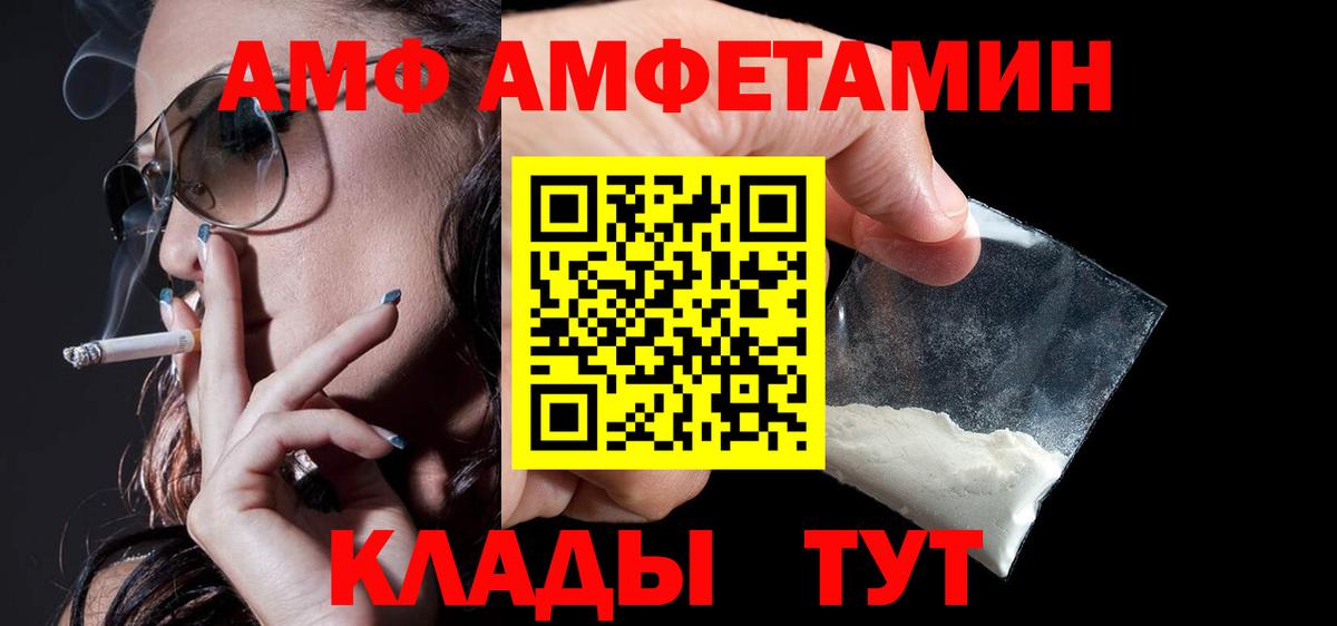 АМФ 98% Беслан