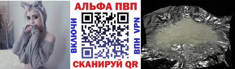 купить  цена  Беслан  Alpha-PVP СК 
