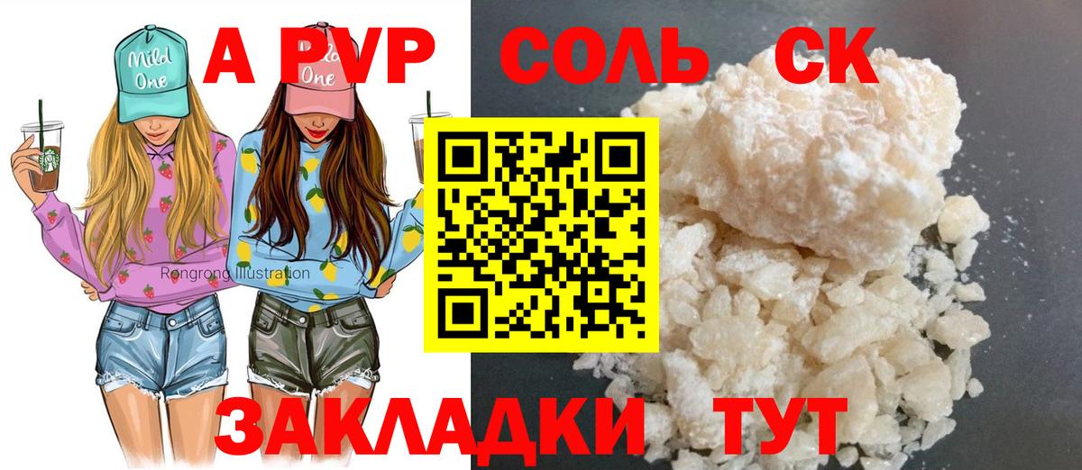 Беслан  A-PVP Crystall  Вход с VPN  Alfa_PVP крисы CK  А ПВП  купить наркотик  Alpha-PVP крисы CK 