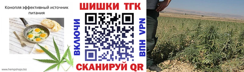Еда ТГК конопля  Беслан 