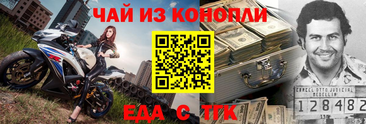 Печенье с ТГК марихуана  Вход с VPN  Беслан 