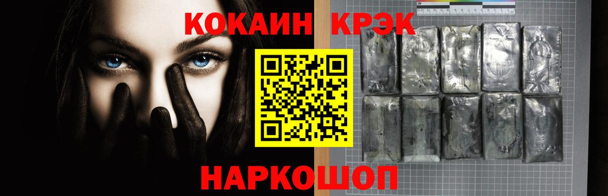 где найти наркотики  КОКАИН Columbia  Вход с VPN  Беслан  Cocaine Эквадор 