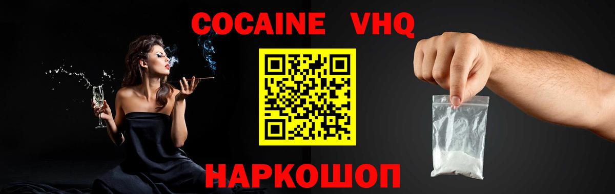 COCAIN Перу Беслан