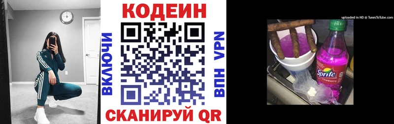 где купить наркоту  Беслан  Кодеиновый сироп Lean Purple Drank 