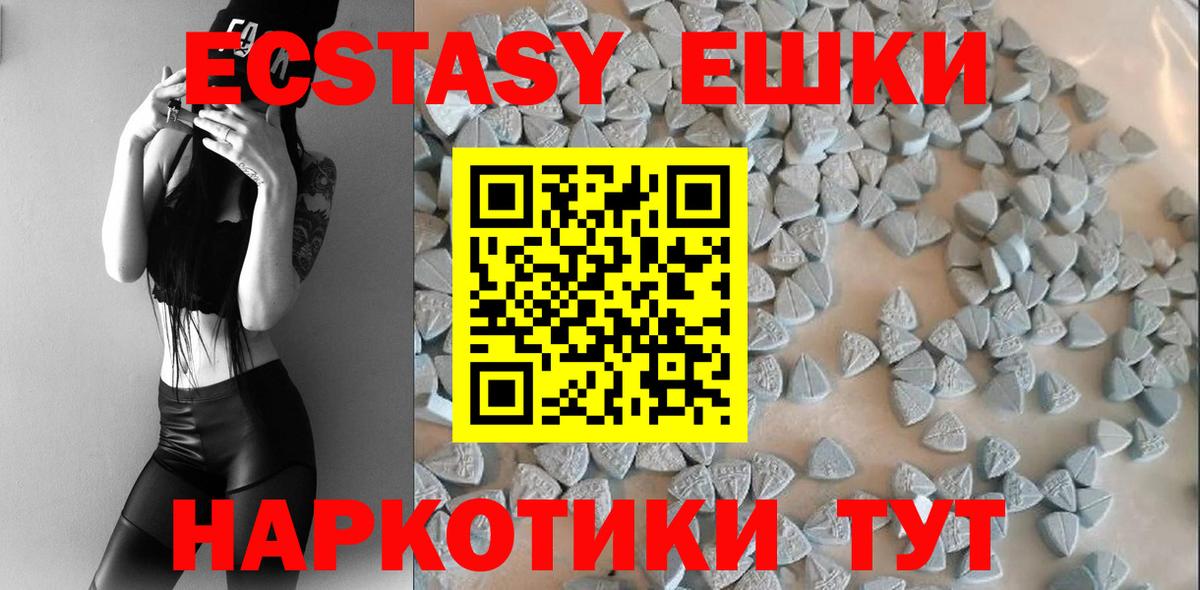Круглые  Вход с VPN  купить наркоту  дарк нет официальный сайт  ЭКСТАЗИ Дубай  Беслан  Экстази mix 