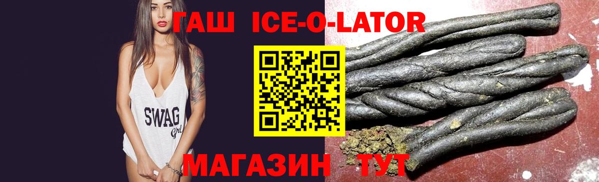 Беслан  ГАШИШ Изолятор  ГАШИШ Premium  Вход с VPN 