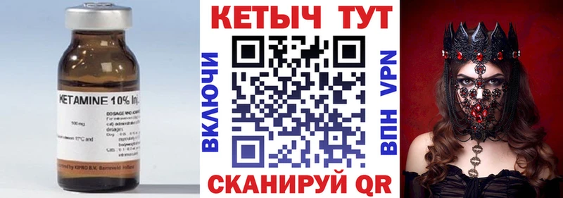 КЕТАМИН VHQ  наркота  Беслан 