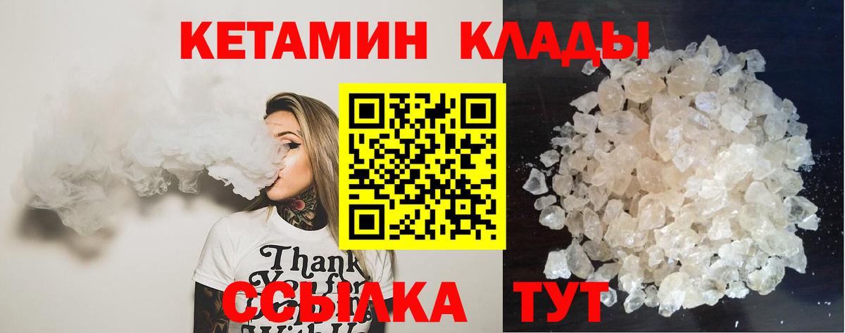 дарк нет формула  Кетамин ketamine  КЕТАМИН VHQ  Вход с VPN  Беслан 