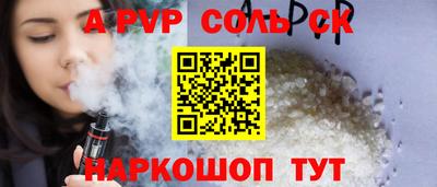 альфа пвп Балахна