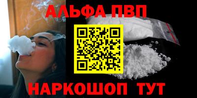 альфа пвп Балахна