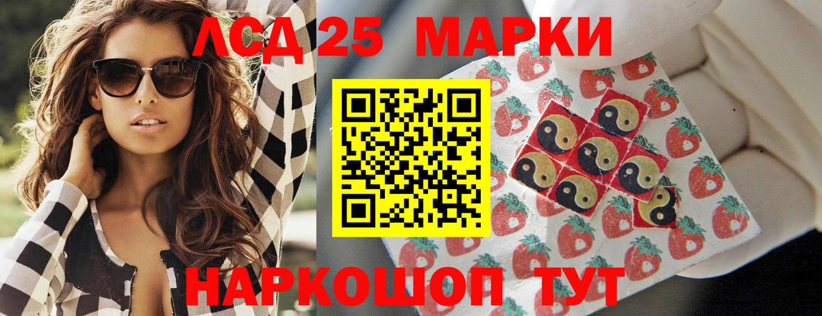 LSD-25 экстази ecstasy  Вход с VPN  LSD-25 экстази ecstasy  Марки ЛСД  Беслан 