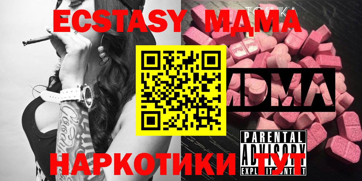 МДМА VHQ Беслан