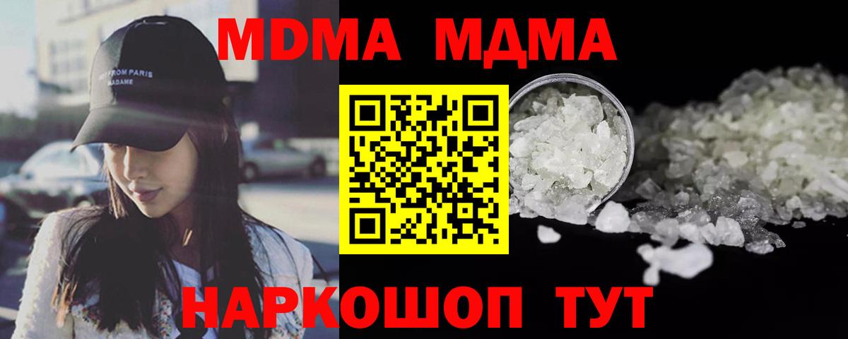 MDMA  МДМА VHQ  Вход с VPN  Беслан 