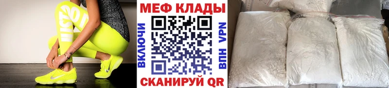 Меф мяу мяу  Беслан