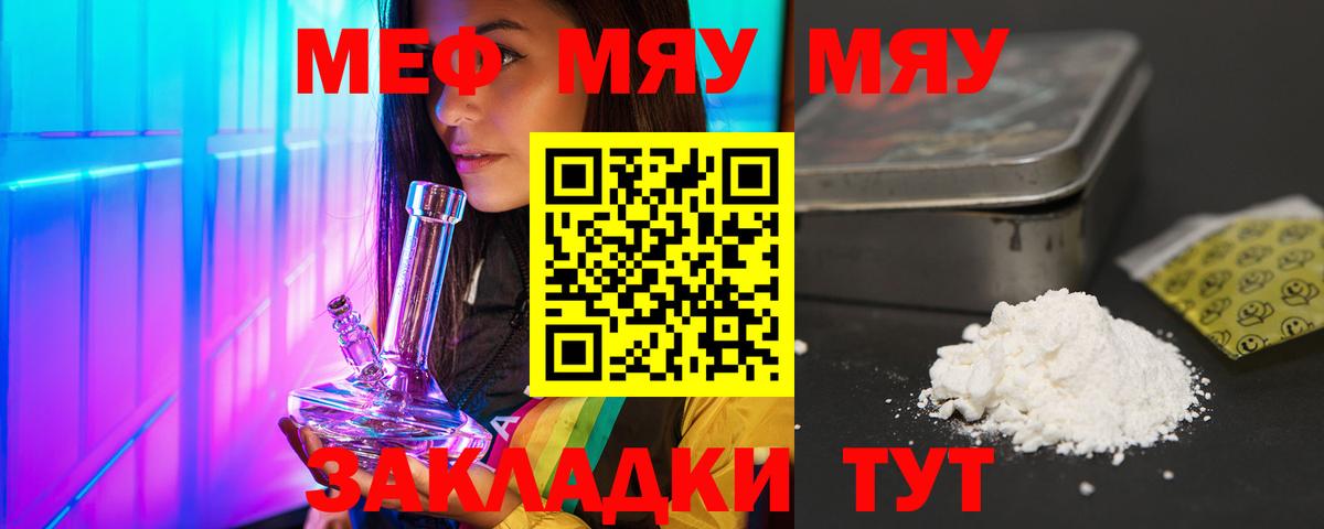 Меф 4 MMC  Вход с VPN  Меф  Меф VHQ  Беслан 