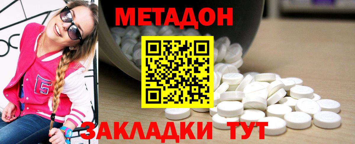 Метадон VHQ Беслан