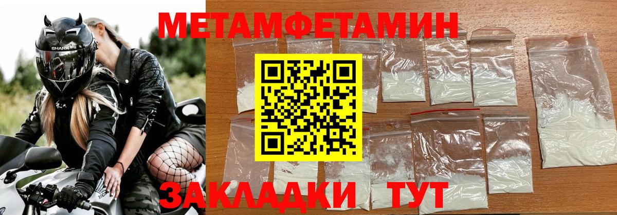 МЕТАМФЕТАМИН Декстрометамфетамин 99.9%  Вход с VPN  ЛЁД  МЕТАМФЕТАМИН винт  Беслан 