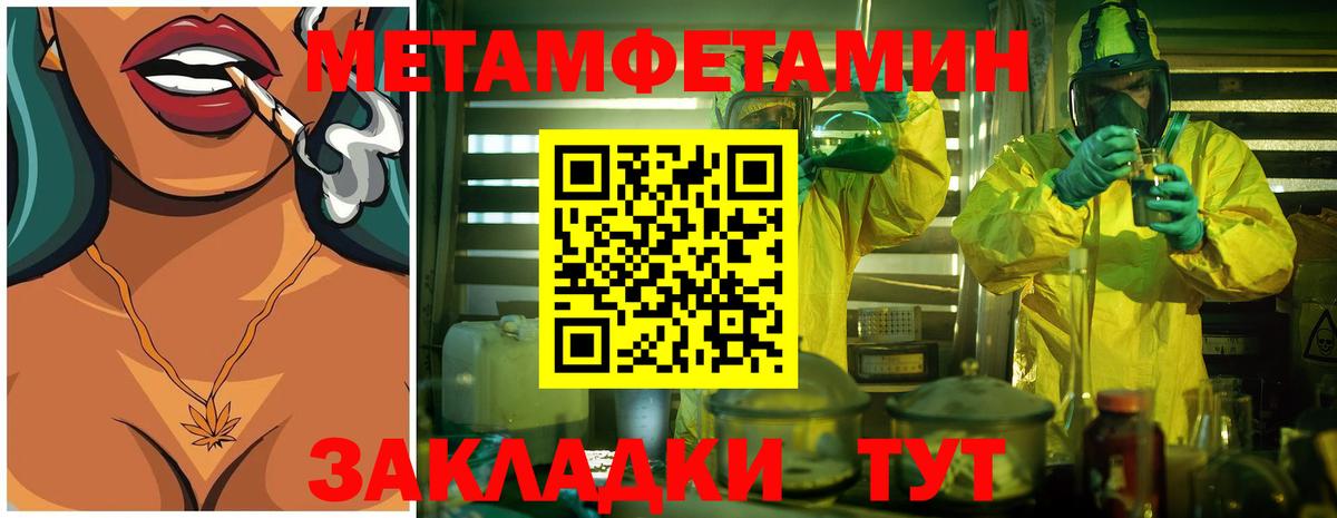 Метамфетамин винт Беслан