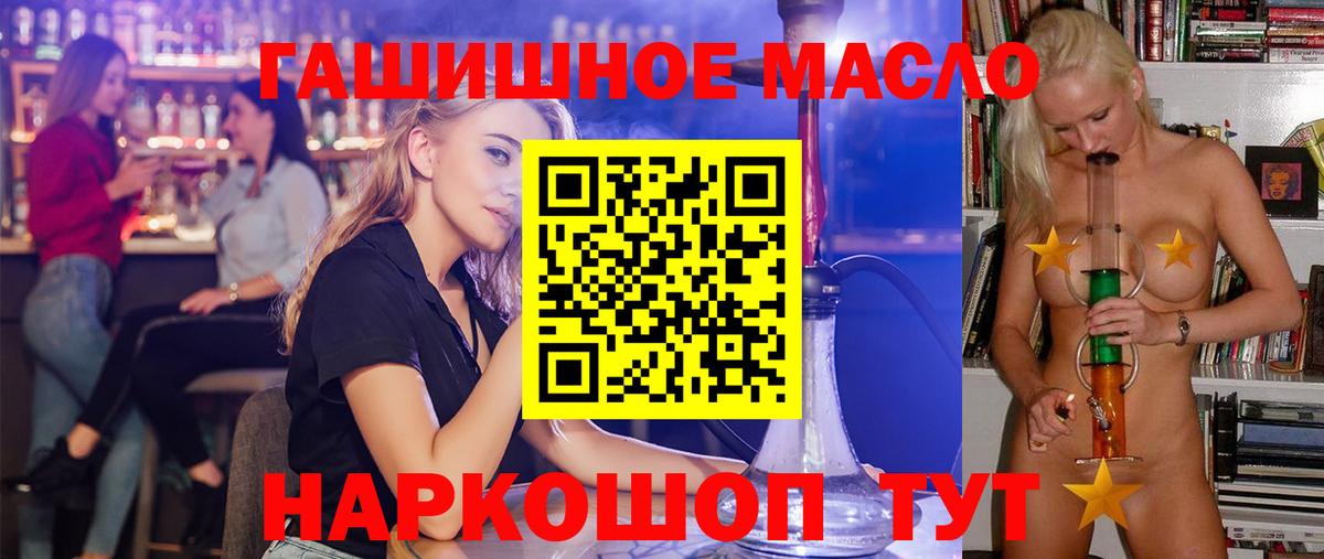 Беслан  где найти наркотики  Вход с VPN  Дистиллят ТГК Wax 