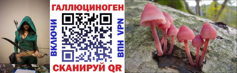Галлюциногенные грибы Magic Shrooms Беслан